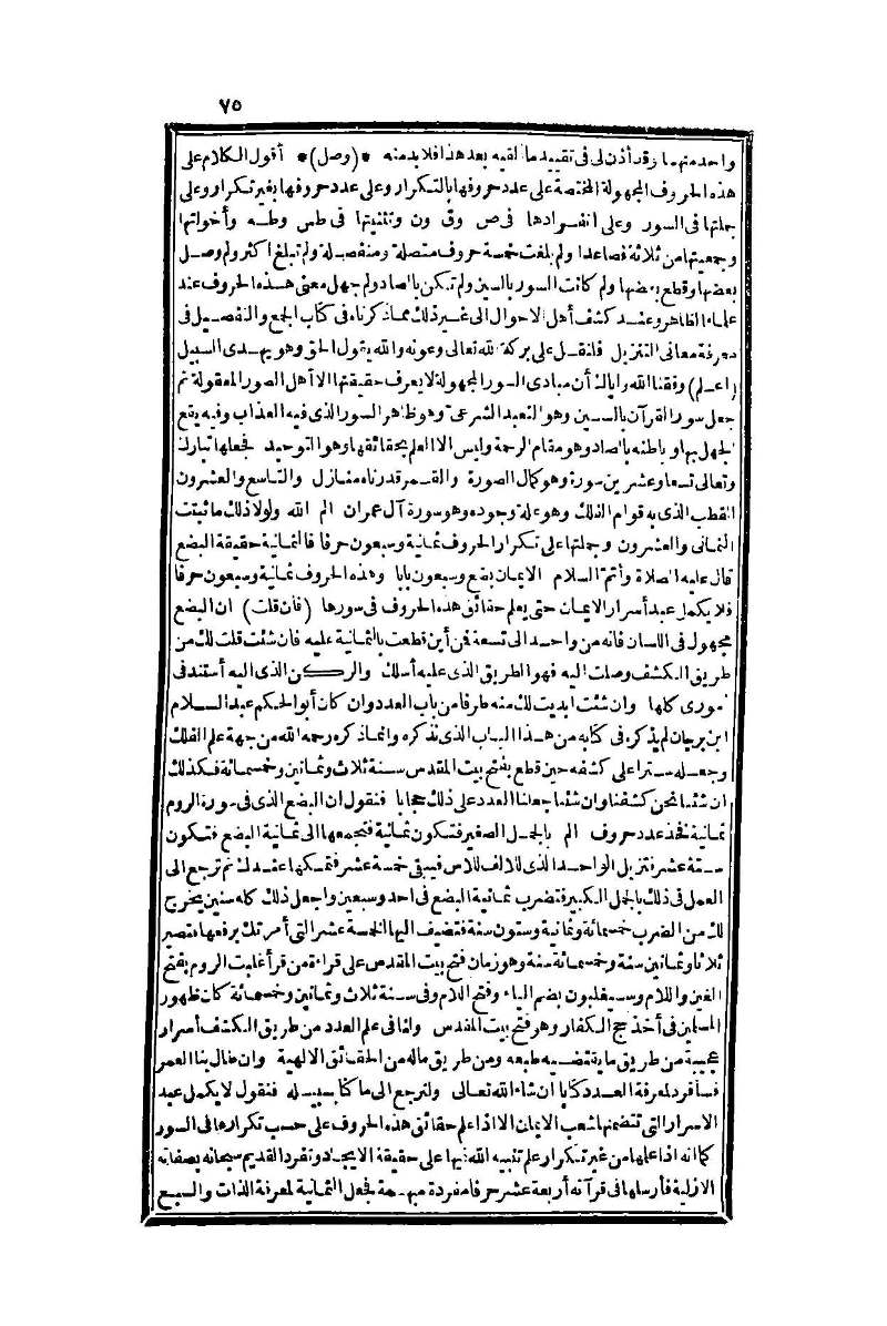 futmak.com - Page 75 - from part One of the second Boulaq edition